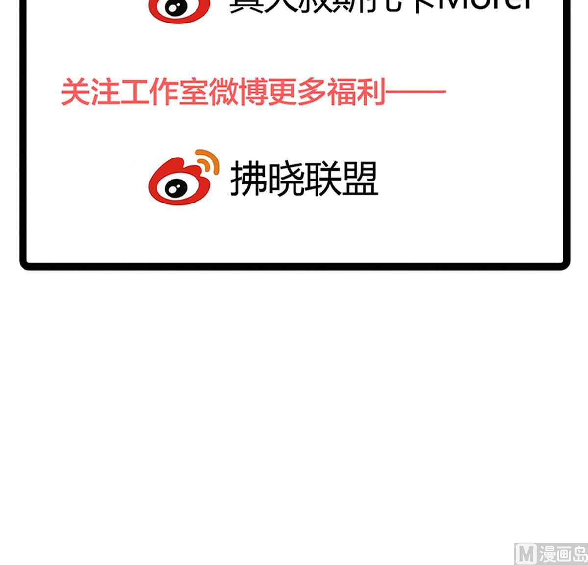 我家男神吃軟飯 - 第85話 補課的正確打開方式 - 6