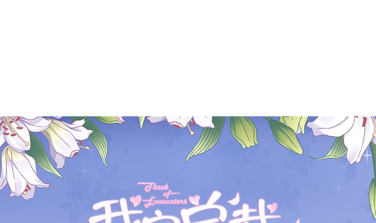 我家男神吃軟飯 - 第87話 我比你更瞭解她(1/2) - 1