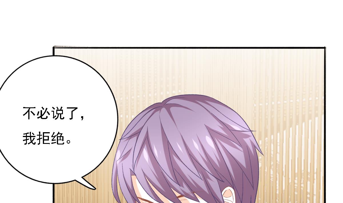 我家男神吃軟飯 - 第87話 我比你更瞭解她(1/2) - 5