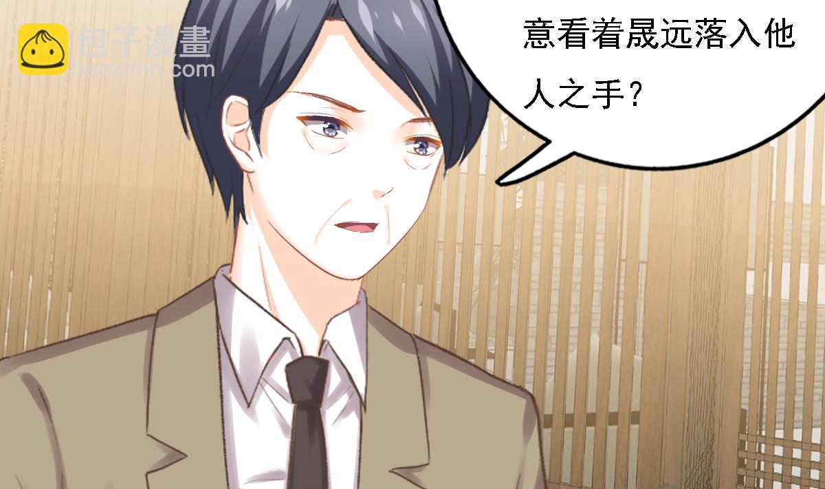 我家男神吃軟飯 - 第87話 我比你更瞭解她(1/2) - 8