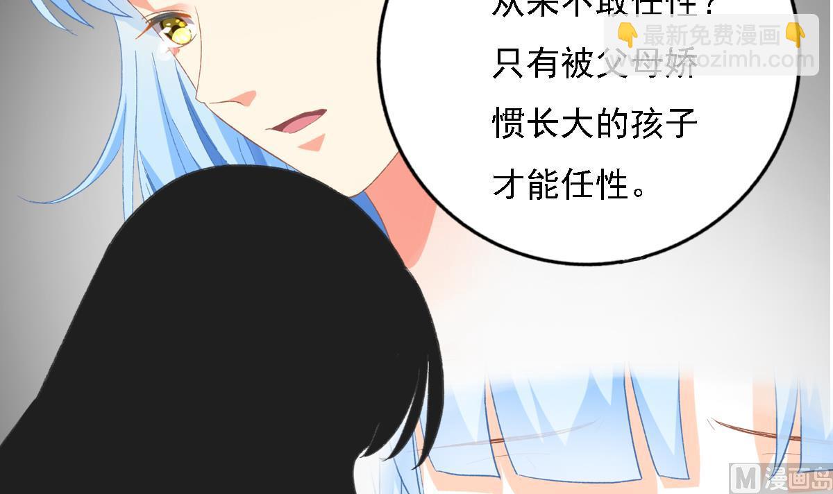 我家男神吃軟飯 - 第87話 我比你更瞭解她(1/2) - 3