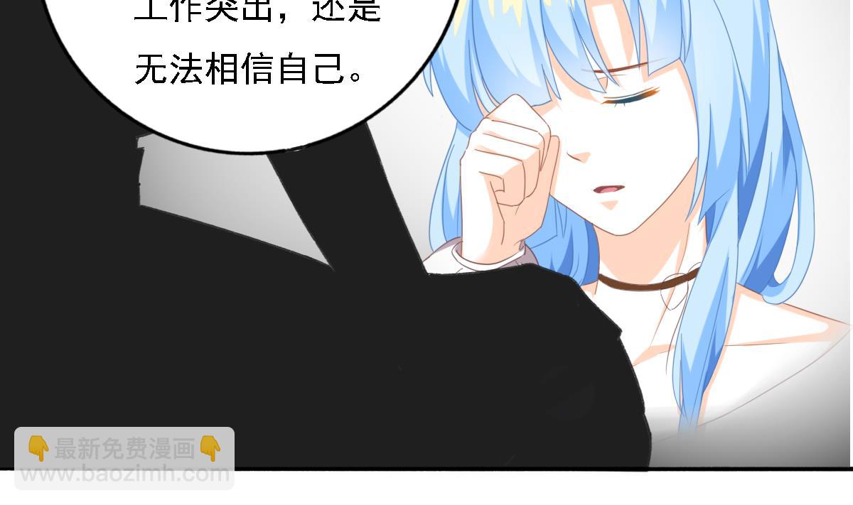 我家男神吃軟飯 - 第87話 我比你更瞭解她(1/2) - 5