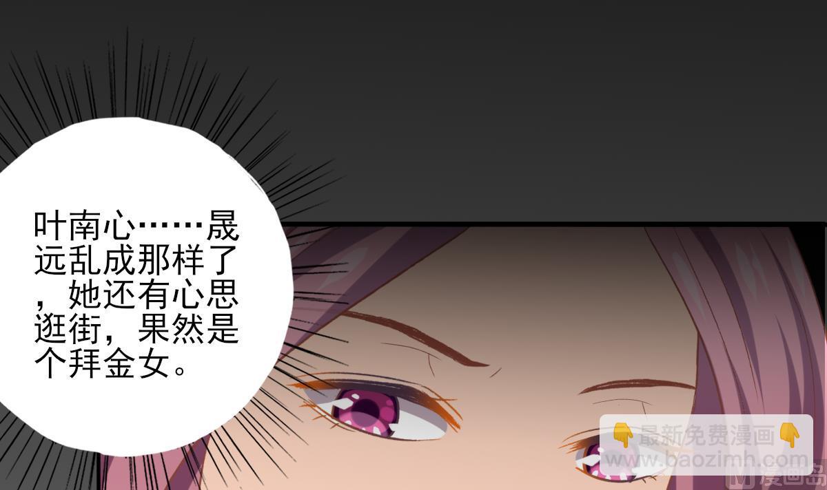 我家男神吃軟飯 - 第87話 我比你更瞭解她(2/2) - 5