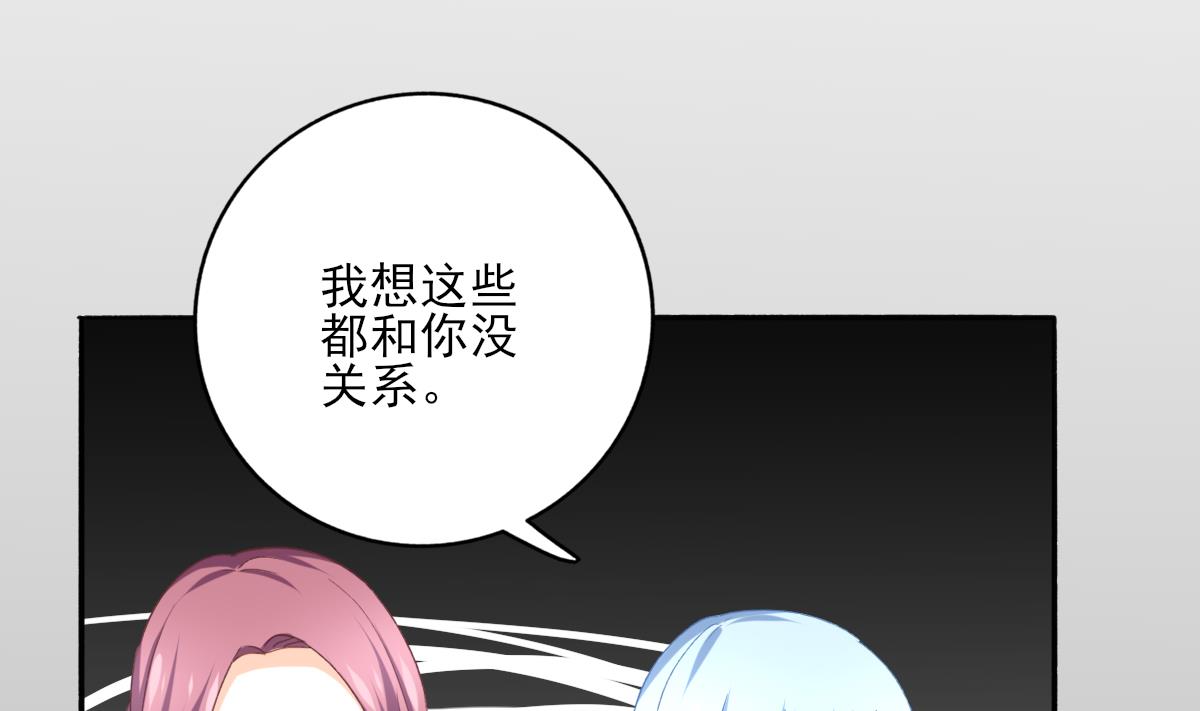 我家男神吃軟飯 - 第87話 我比你更瞭解她(2/2) - 5