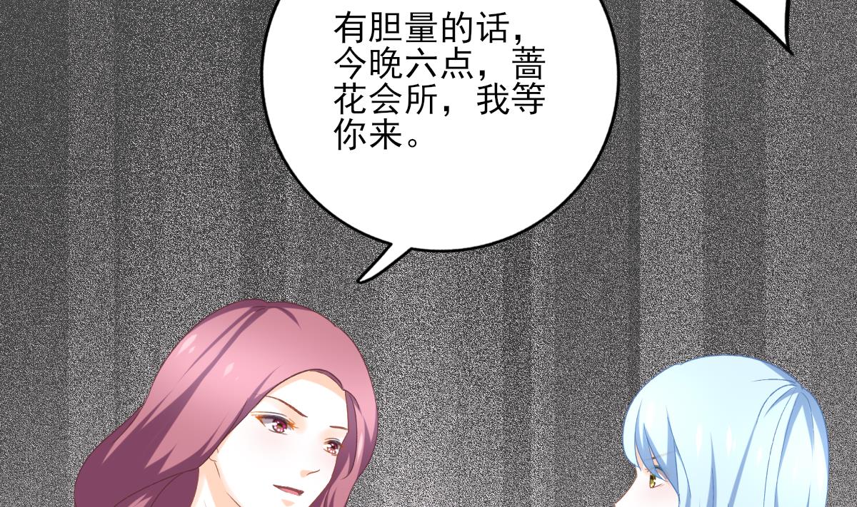 我家男神吃軟飯 - 第87話 我比你更瞭解她(2/2) - 5