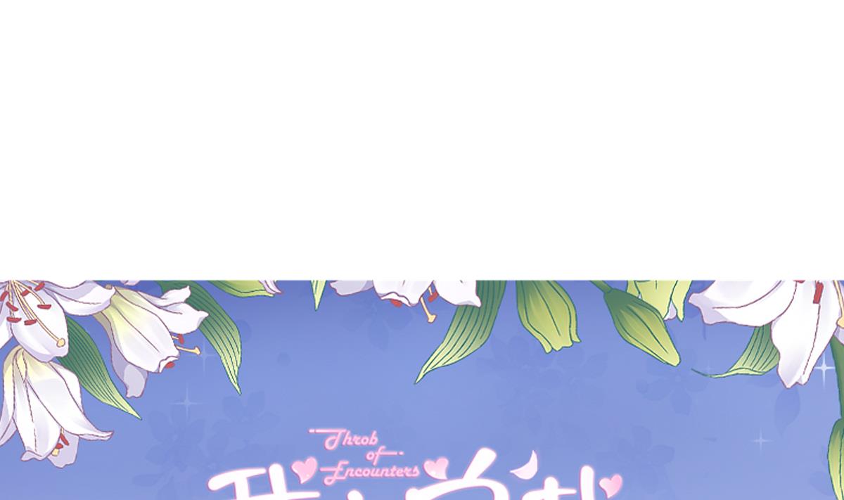 我家男神吃軟飯 - 第89話 我哪裡比不上他(1/2) - 1