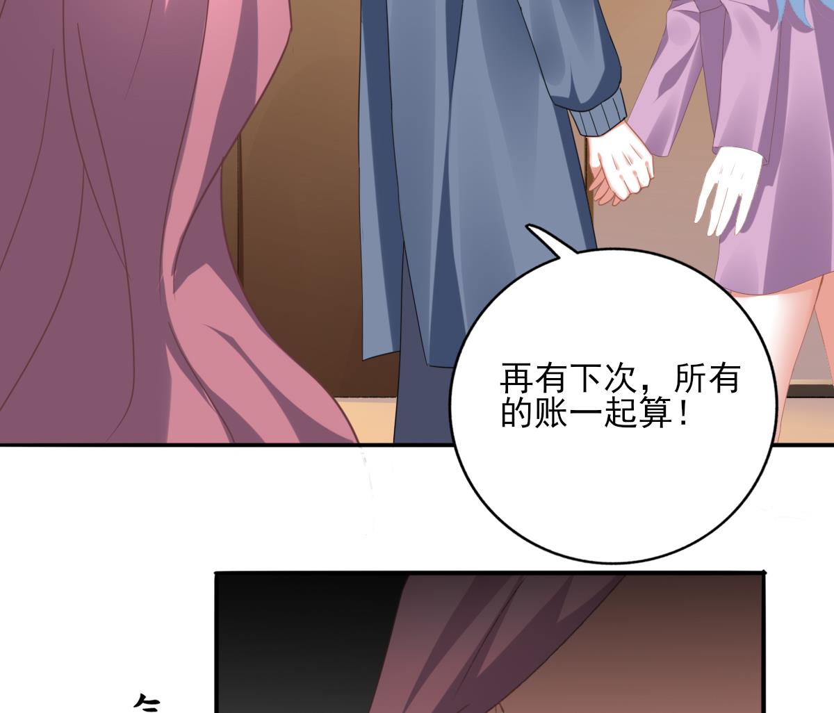 我家男神吃軟飯 - 第89話 我哪裡比不上他(1/2) - 8