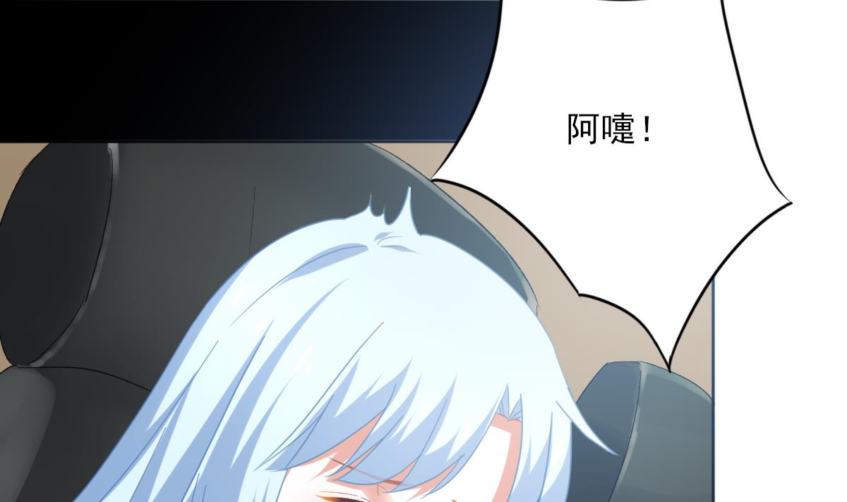 我家男神吃軟飯 - 第89話 我哪裡比不上他(1/2) - 4