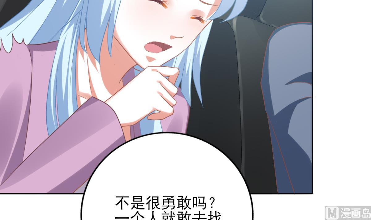 我家男神吃軟飯 - 第89話 我哪裡比不上他(1/2) - 5