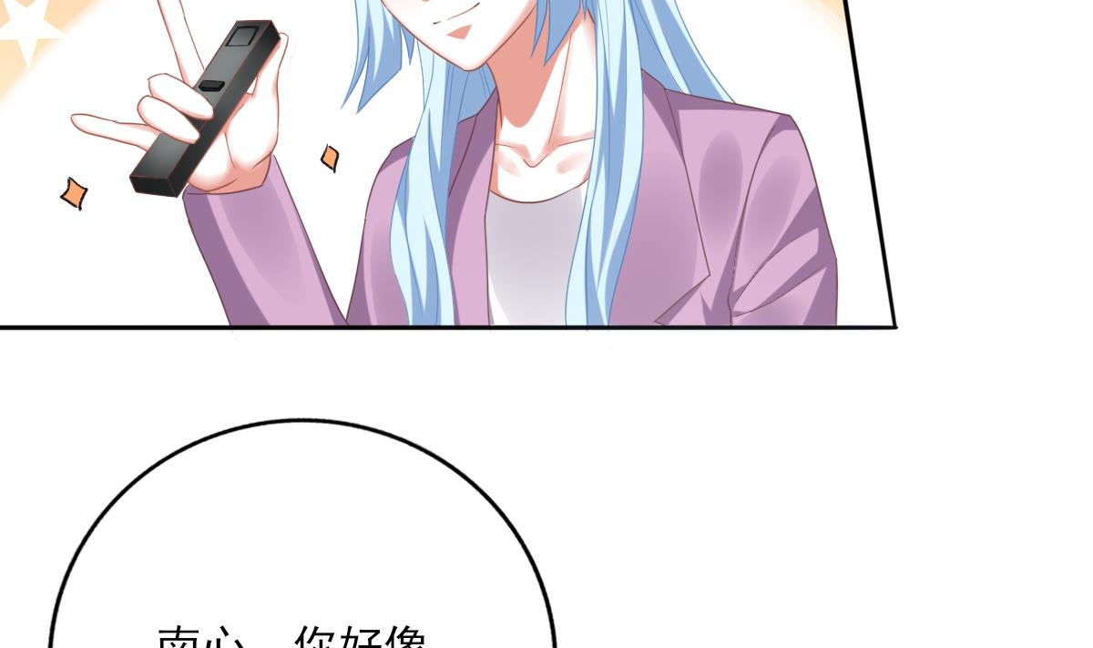 我家男神吃軟飯 - 第89話 我哪裡比不上他(1/2) - 1