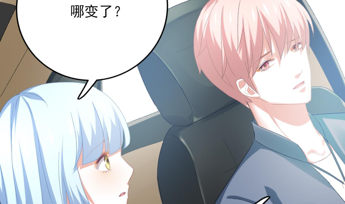 我家男神吃軟飯 - 第89話 我哪裡比不上他(1/2) - 4