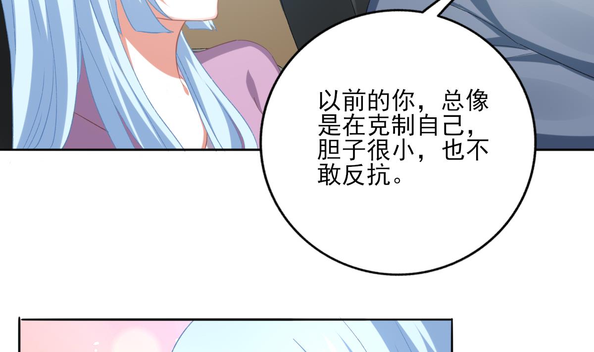 我家男神吃軟飯 - 第89話 我哪裡比不上他(1/2) - 5