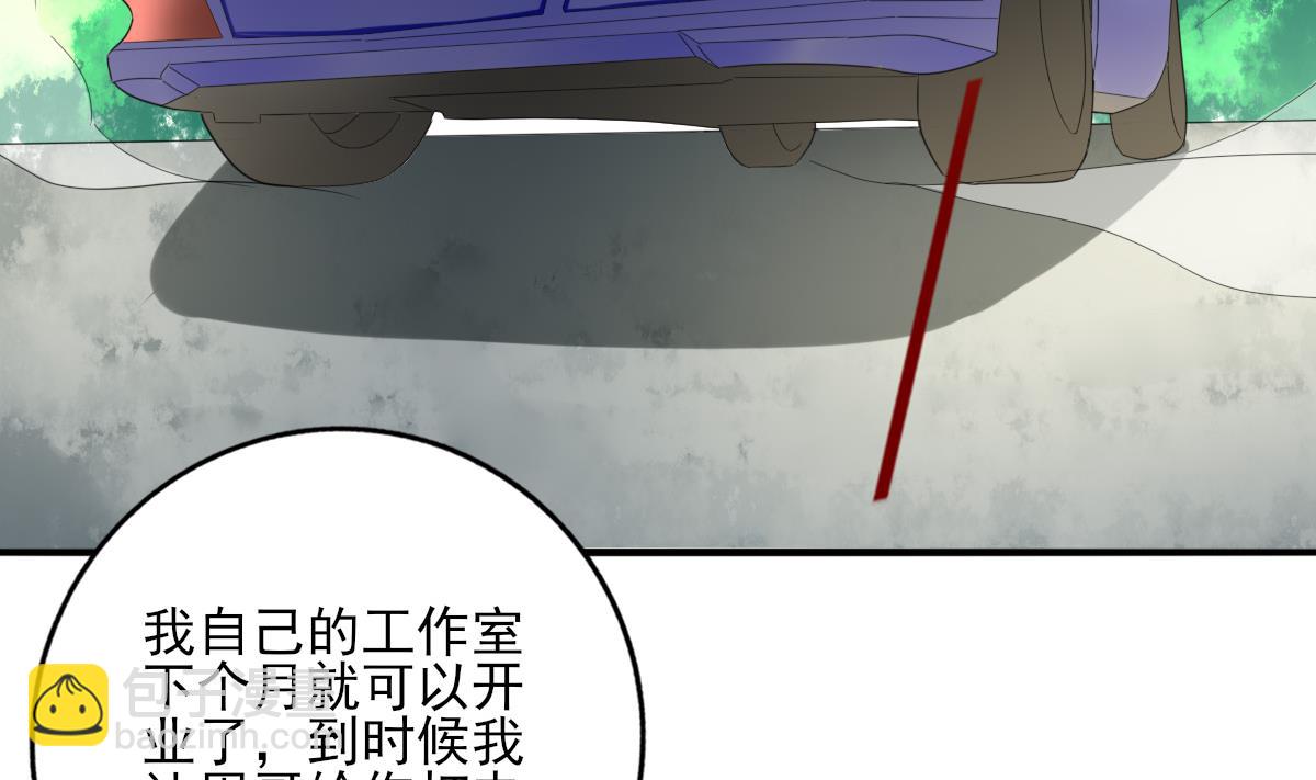 我家男神吃軟飯 - 第89話 我哪裡比不上他(1/2) - 5