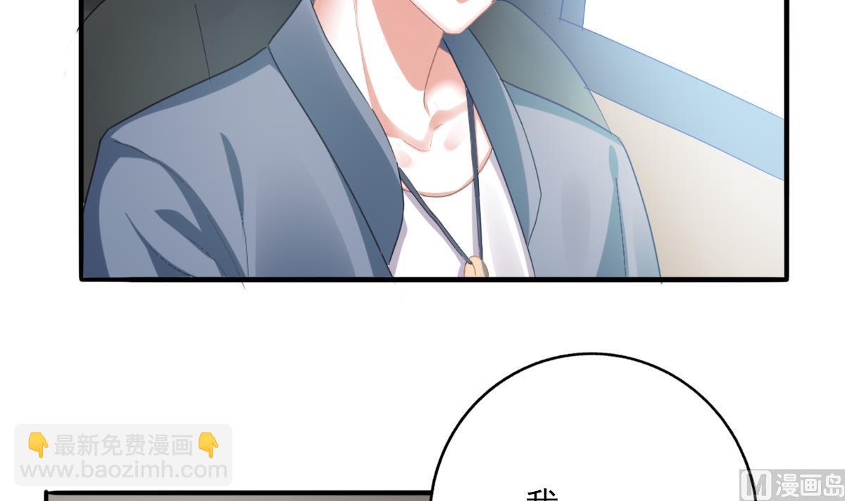 我家男神吃軟飯 - 第89話 我哪裡比不上他(1/2) - 7