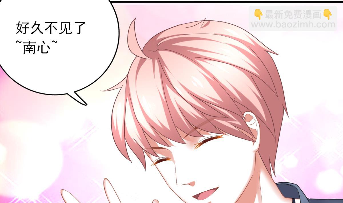 我家男神吃軟飯 - 第89話 我哪裡比不上他(1/2) - 4