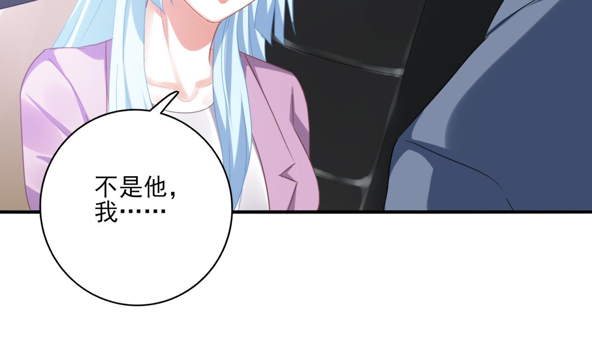 我家男神吃軟飯 - 第89話 我哪裡比不上他(1/2) - 3