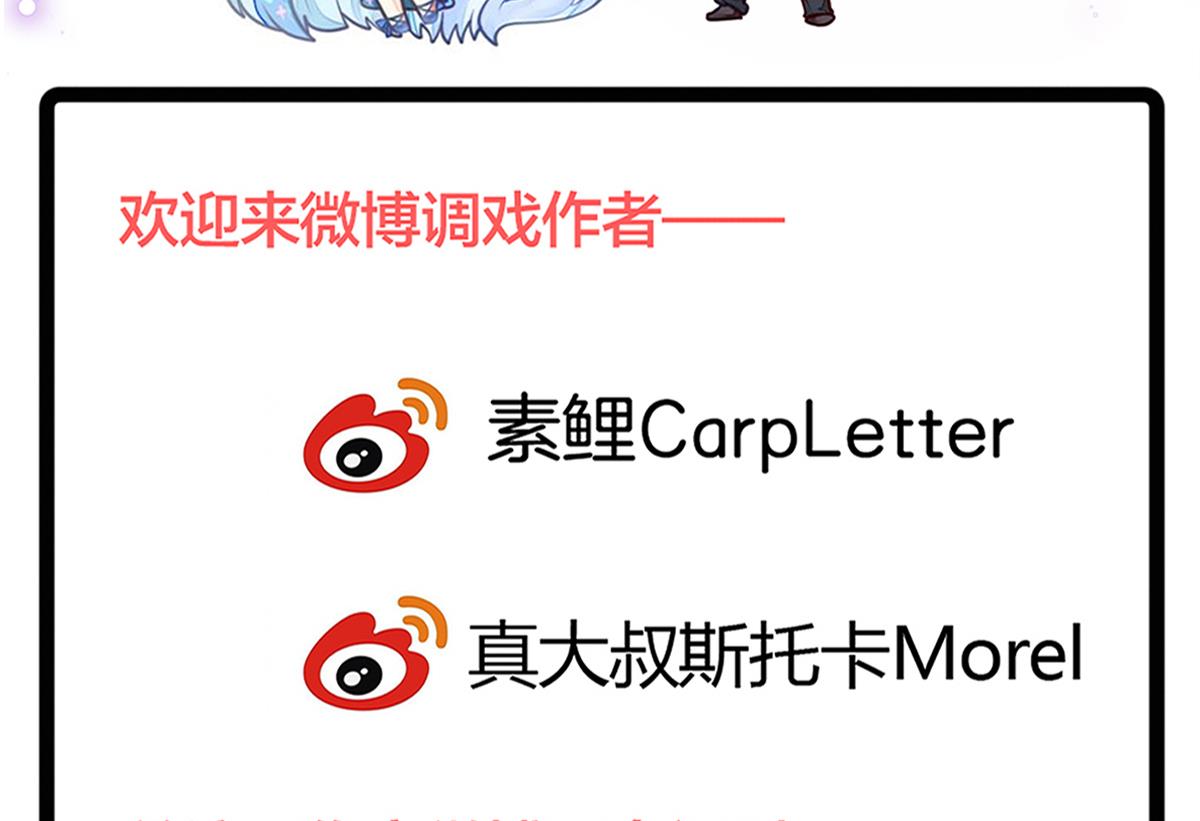 我家男神吃軟飯 - 第89話 我哪裡比不上他(2/2) - 1