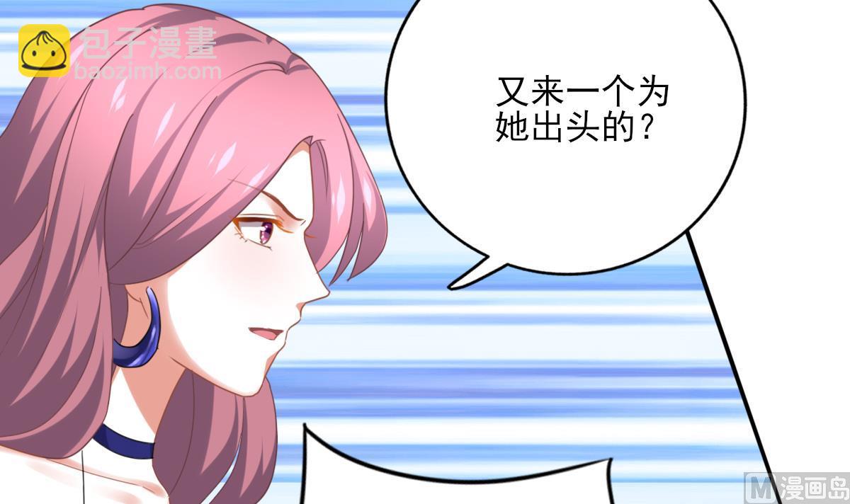 我家男神吃軟飯 - 第89話 我哪裡比不上他(1/2) - 6