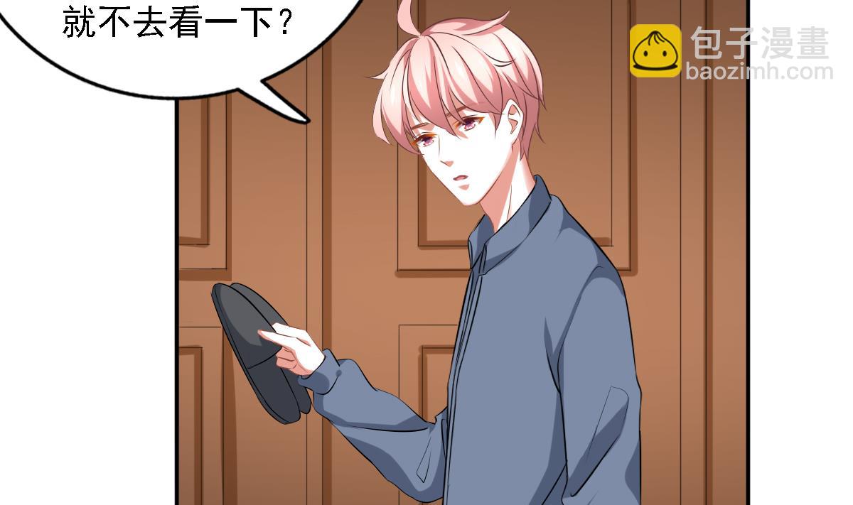 我家男神吃軟飯 - 第91話 風暴前夕(1/2) - 6