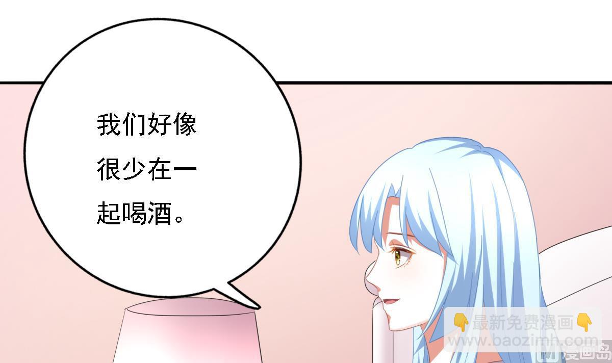 我家男神吃軟飯 - 第91話 風暴前夕(1/2) - 1