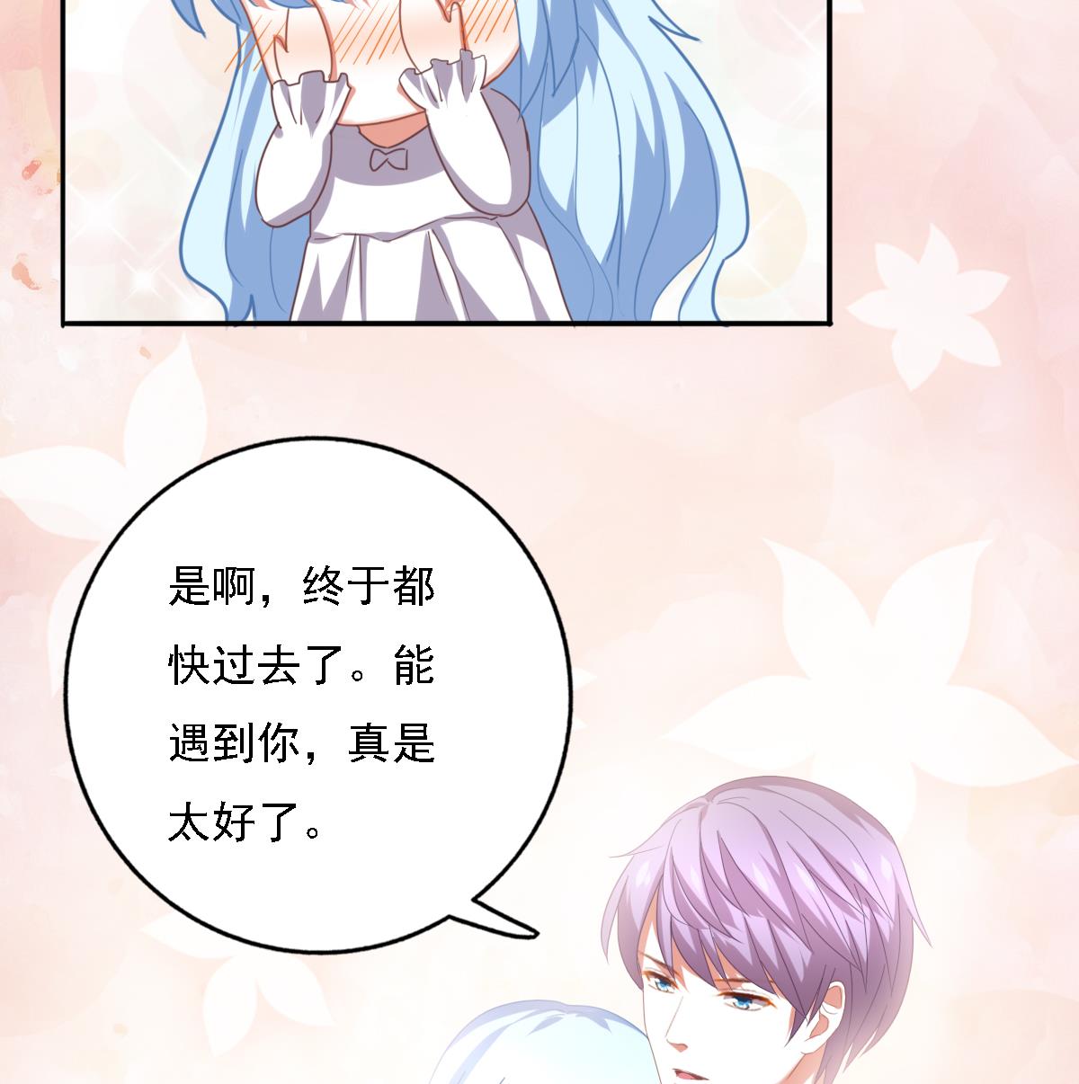 我家男神吃軟飯 - 第91話 風暴前夕(1/2) - 6