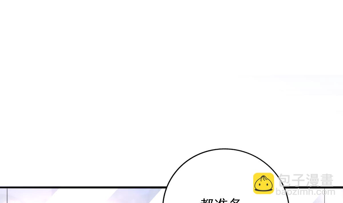 我家男神吃軟飯 - 第91話 風暴前夕(1/2) - 8