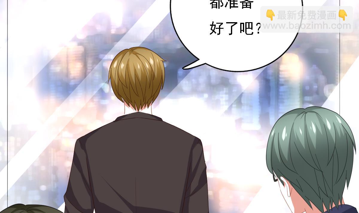 我家男神吃軟飯 - 第91話 風暴前夕(1/2) - 1