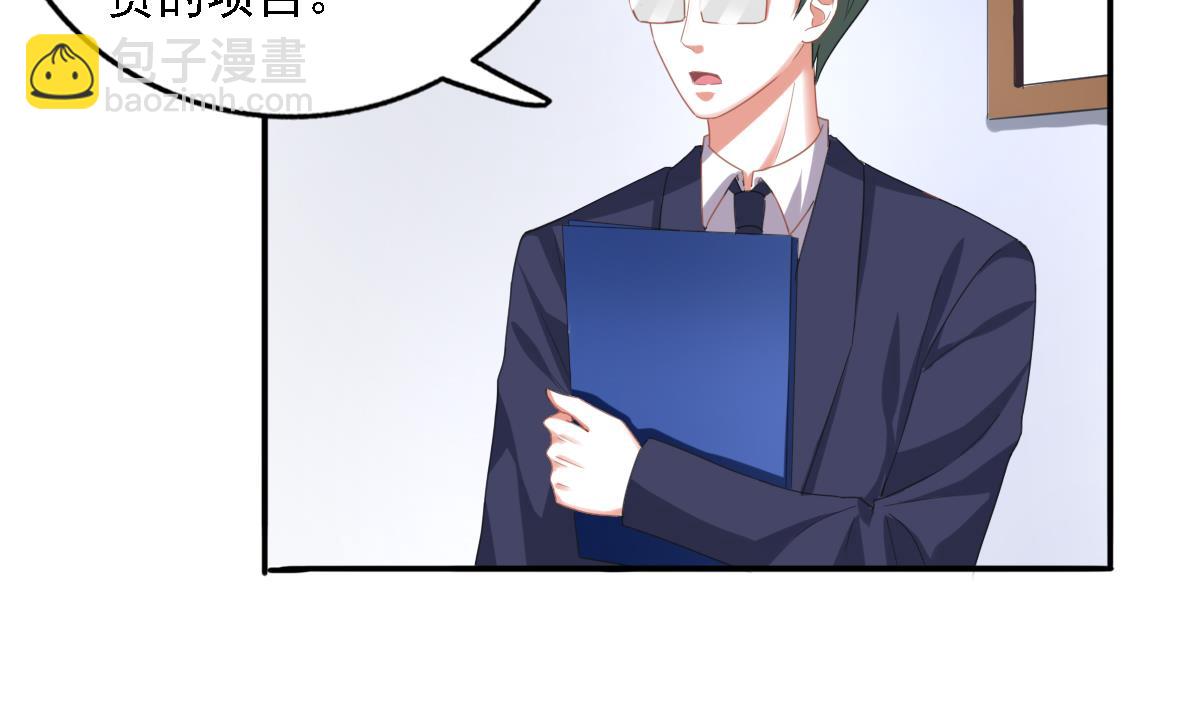 我家男神吃軟飯 - 第91話 風暴前夕(1/2) - 4