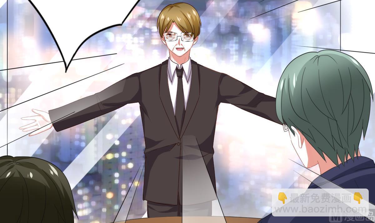 我家男神吃軟飯 - 第91話 風暴前夕(1/2) - 8