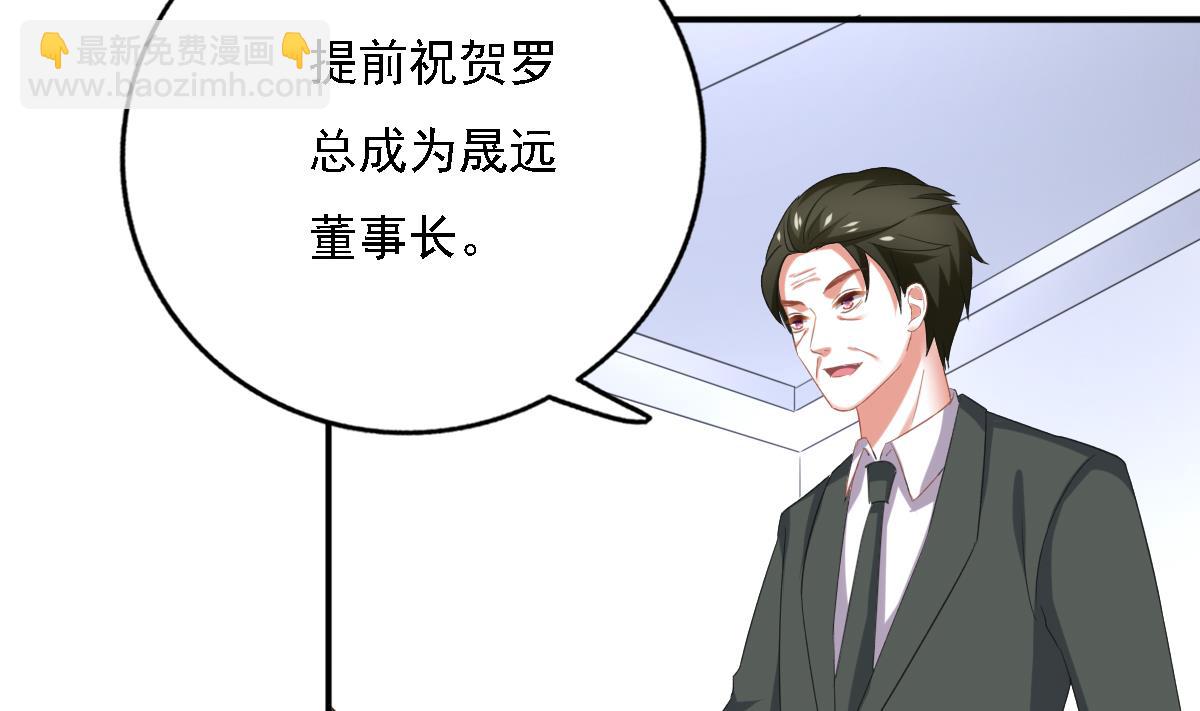 我家男神吃軟飯 - 第91話 風暴前夕(1/2) - 2