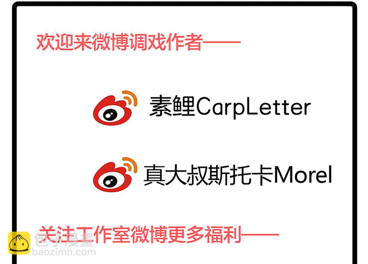 我家男神吃軟飯 - 第91話 風暴前夕(2/2) - 1