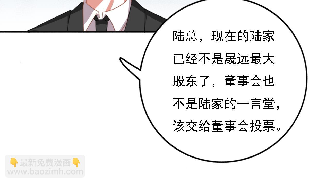 我家男神吃軟飯 - 第93話 一網打盡(1/2) - 2