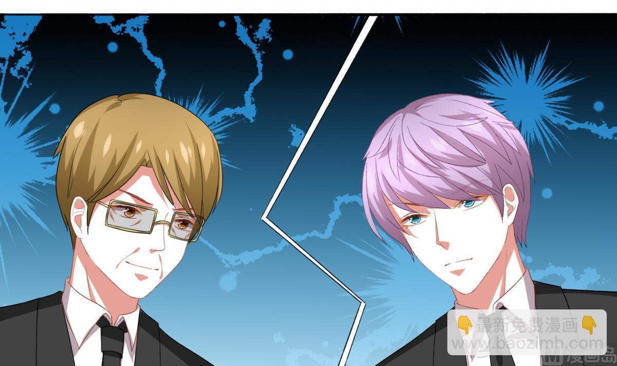 我家男神吃軟飯 - 第93話 一網打盡(1/2) - 3