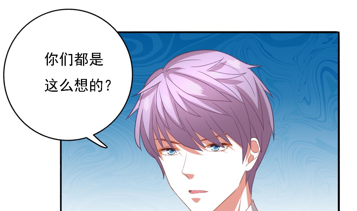 我家男神吃軟飯 - 第93話 一網打盡(1/2) - 5