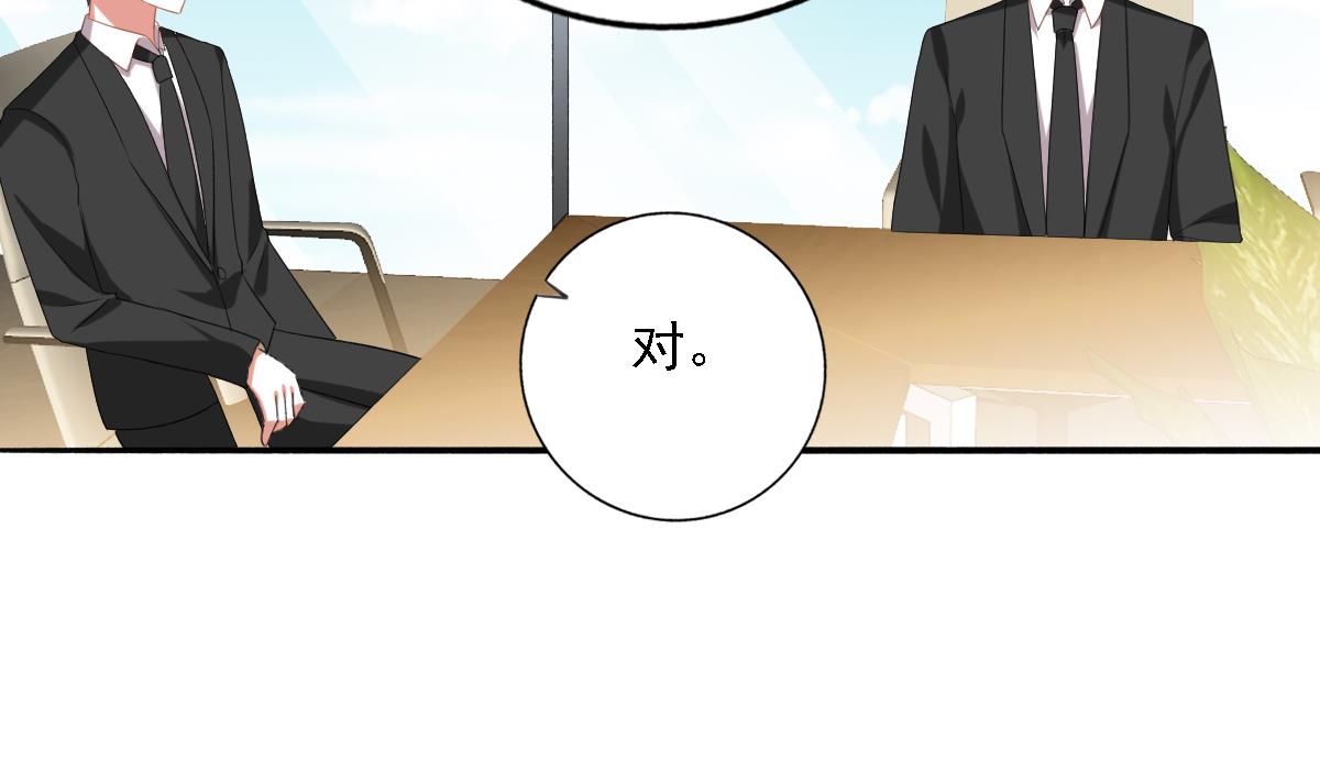 我家男神吃軟飯 - 第93話 一網打盡(1/2) - 8