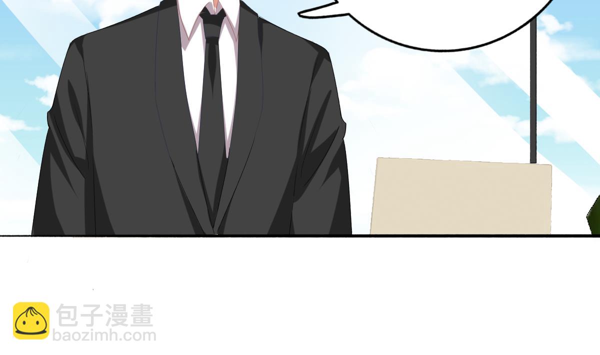 我家男神吃軟飯 - 第93話 一網打盡(1/2) - 4