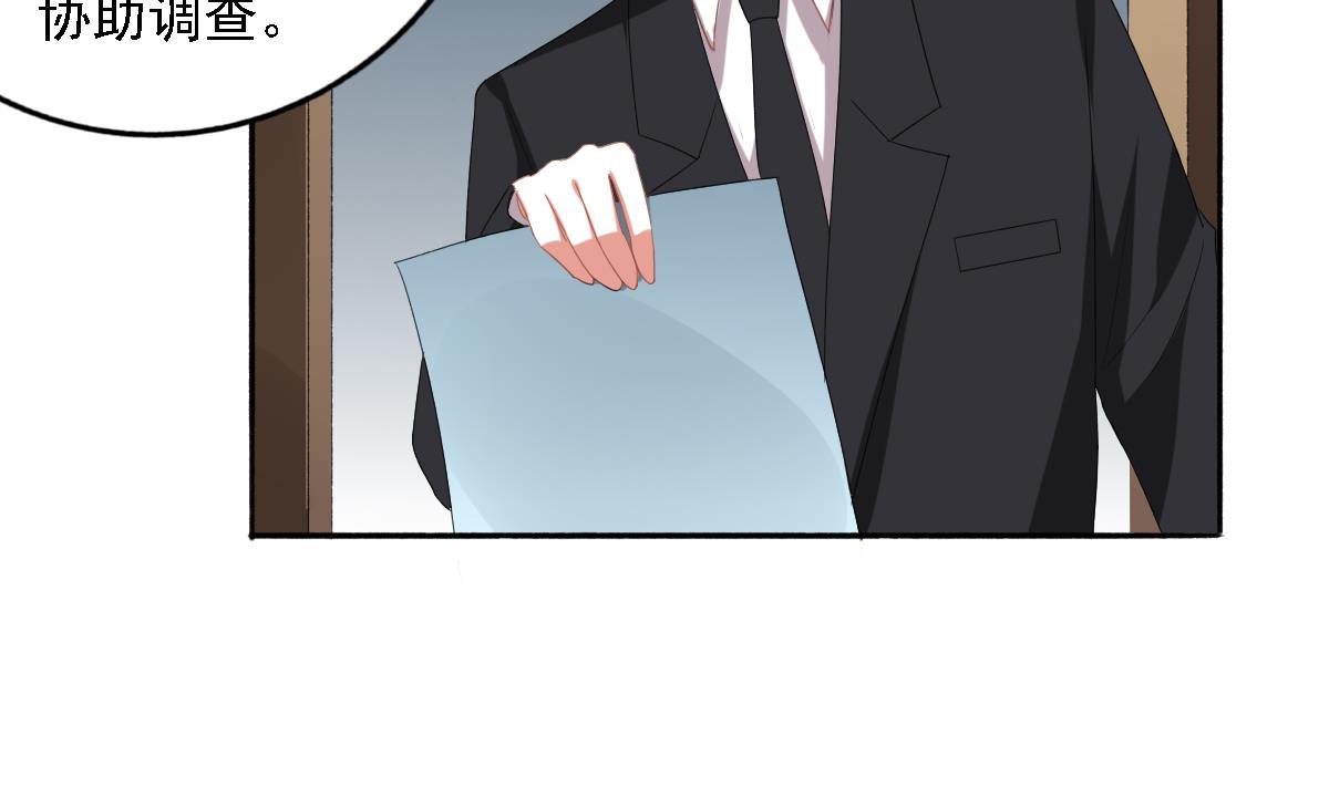 我家男神吃軟飯 - 第93話 一網打盡(1/2) - 1