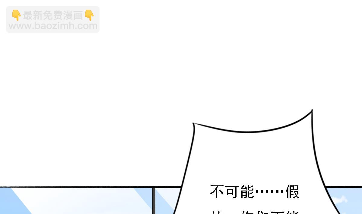 我家男神吃軟飯 - 第93話 一網打盡(1/2) - 2