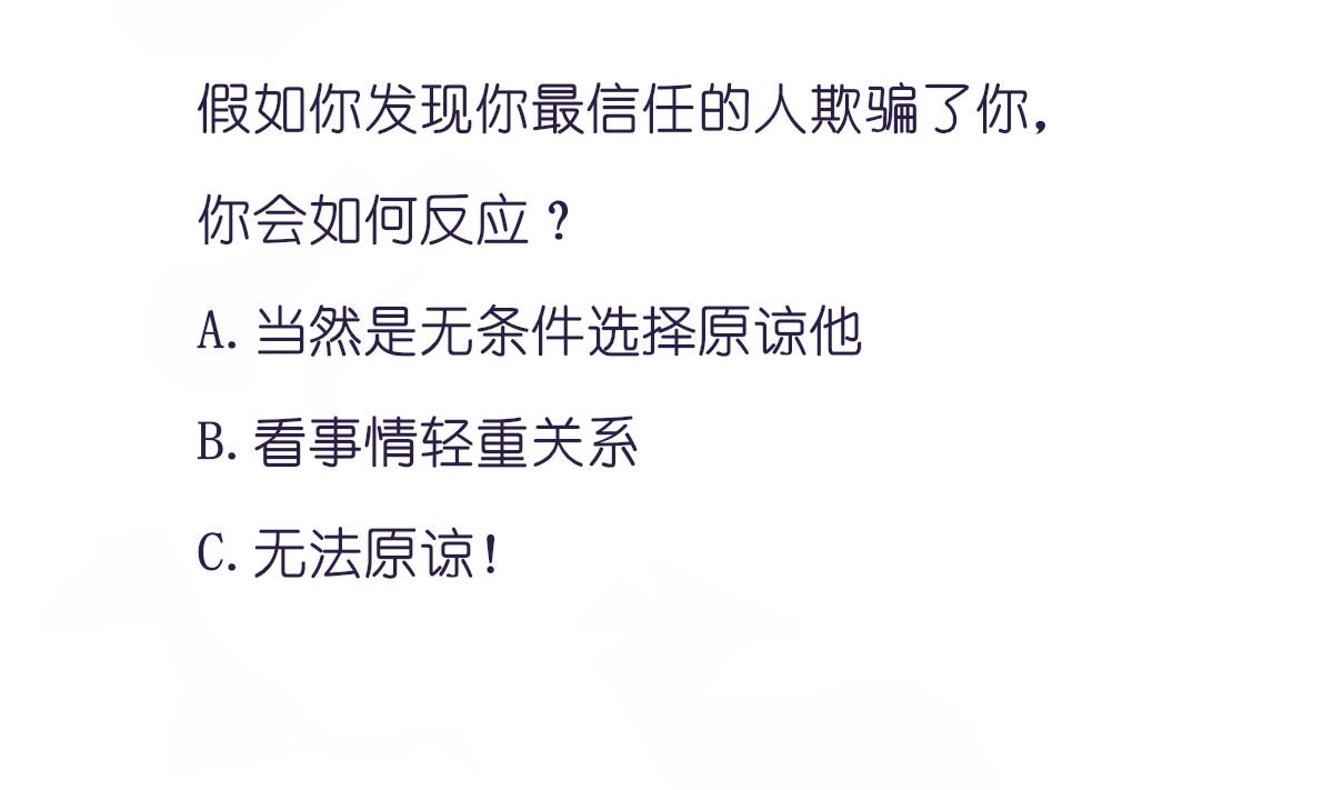 我家男神吃軟飯 - 第93話 一網打盡(2/2) - 4