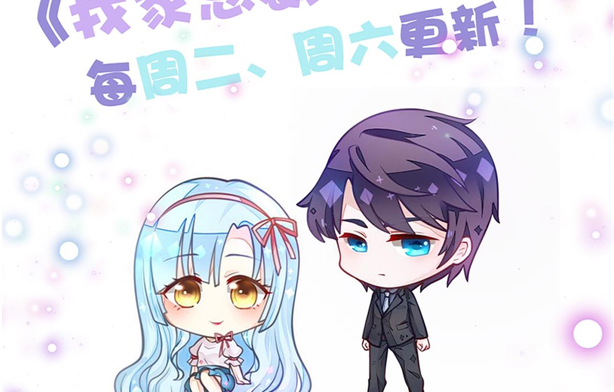 我家男神吃軟飯 - 第93話 一網打盡(2/2) - 2