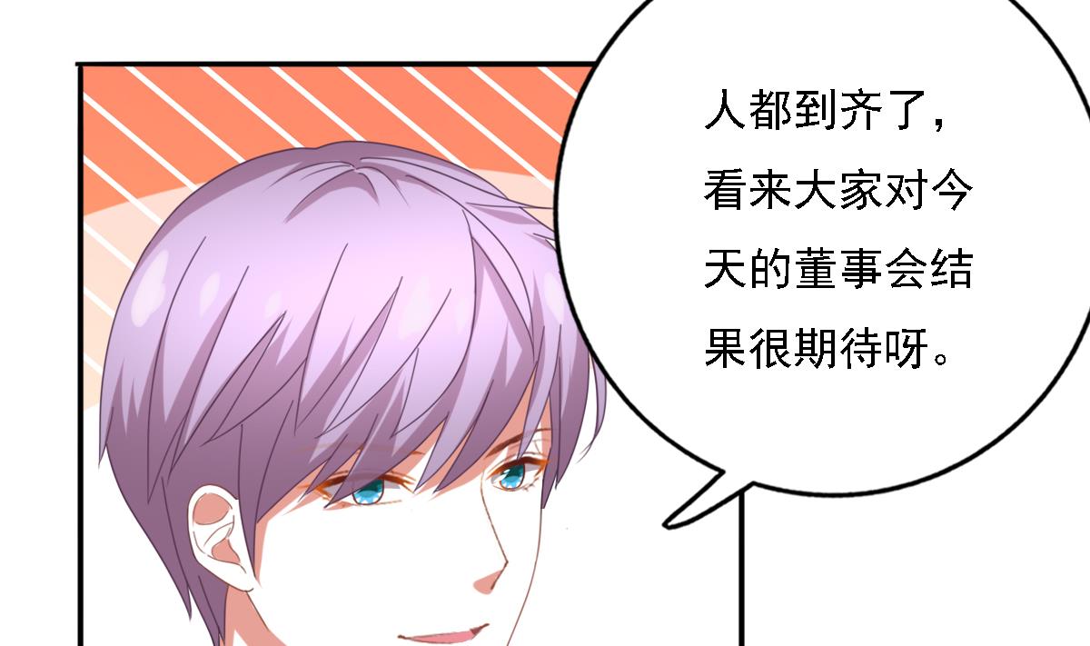 我家男神吃軟飯 - 第93話 一網打盡(1/2) - 8