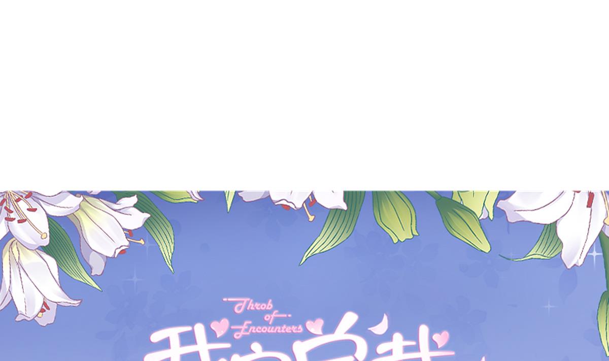 我家男神吃軟飯 - 第95話 遺囑(1/2) - 1