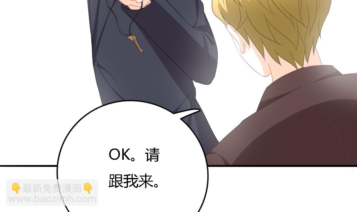 我家男神吃軟飯 - 第95話 遺囑(1/2) - 2