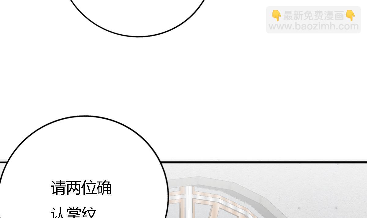 我家男神吃軟飯 - 第95話 遺囑(1/2) - 3