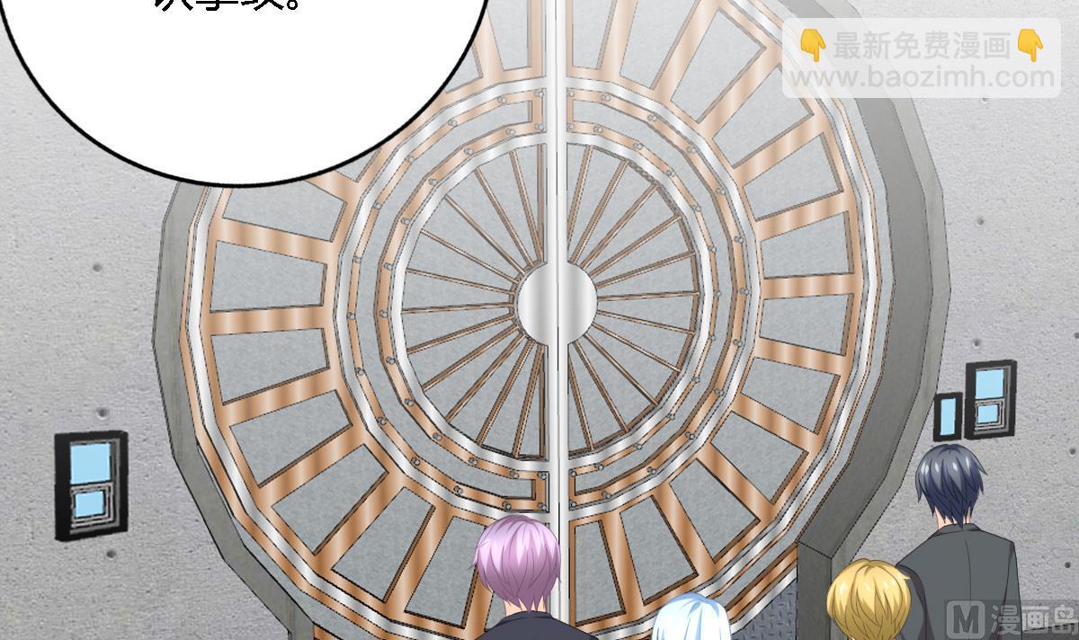 我家男神吃軟飯 - 第95話 遺囑(1/2) - 4