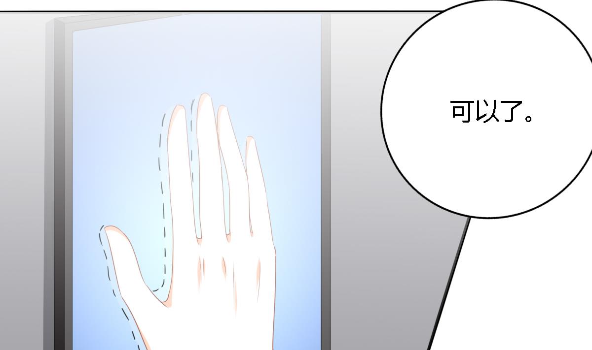 我家男神吃軟飯 - 第95話 遺囑(1/2) - 6