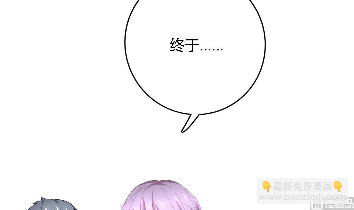 我家男神吃軟飯 - 第95話 遺囑(1/2) - 5