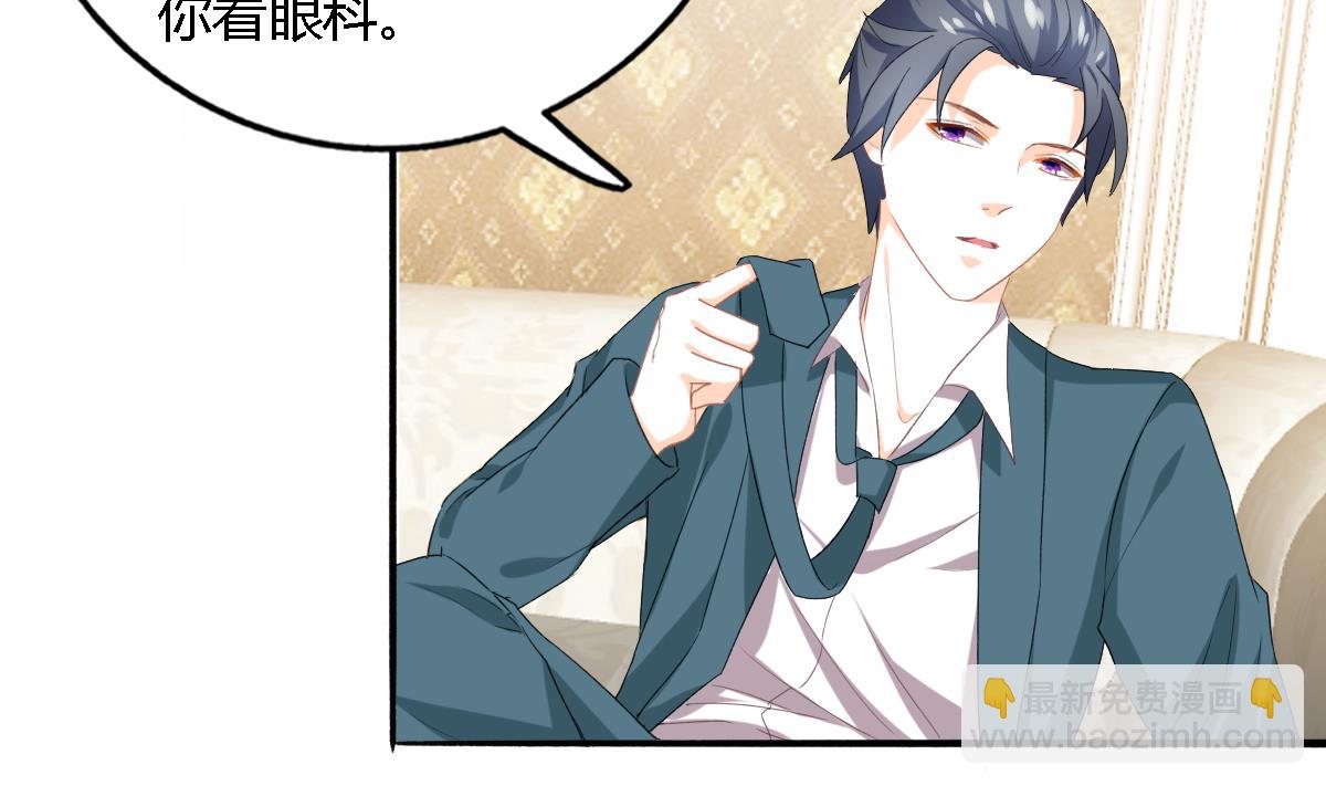 我家男神吃軟飯 - 第95話 遺囑(1/2) - 4