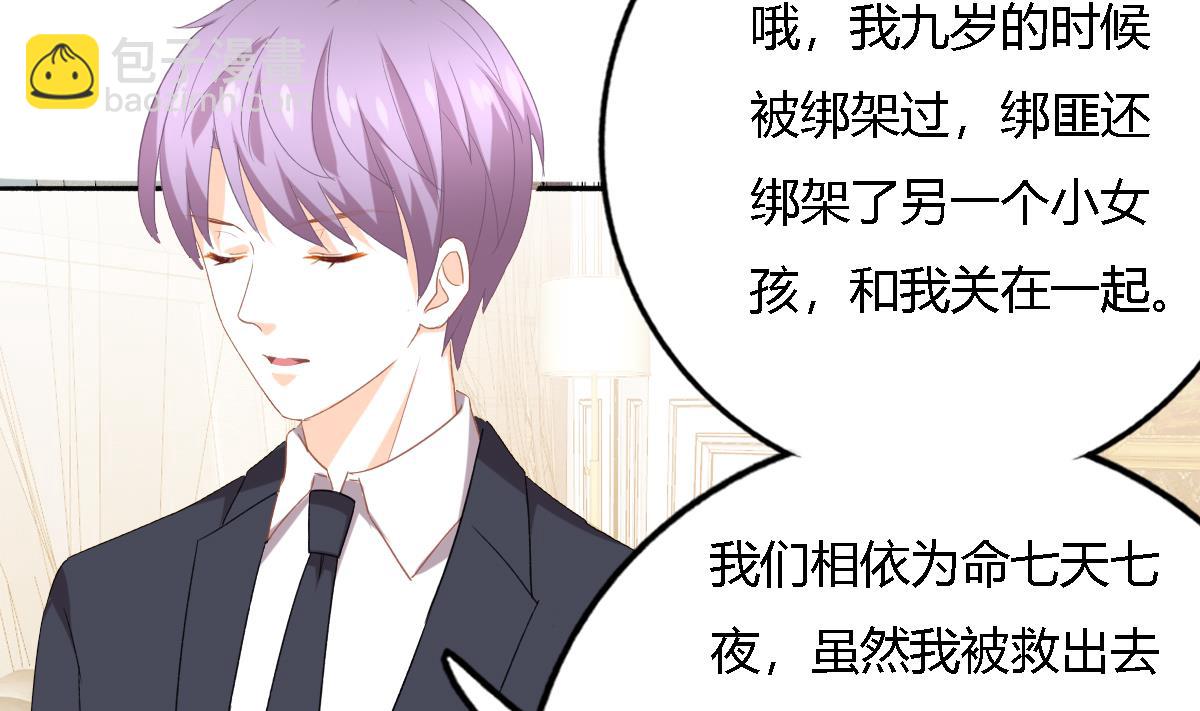 我家男神吃軟飯 - 第95話 遺囑(1/2) - 8