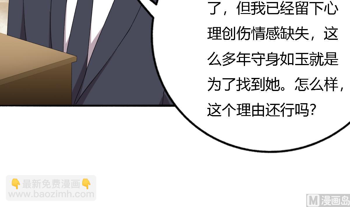 我家男神吃軟飯 - 第95話 遺囑(1/2) - 1